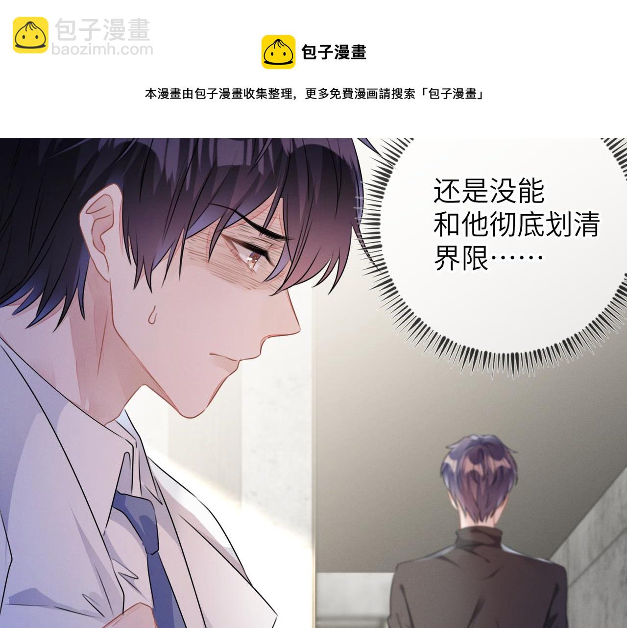 第24话  你会恨我吗？(1/3)-第25话