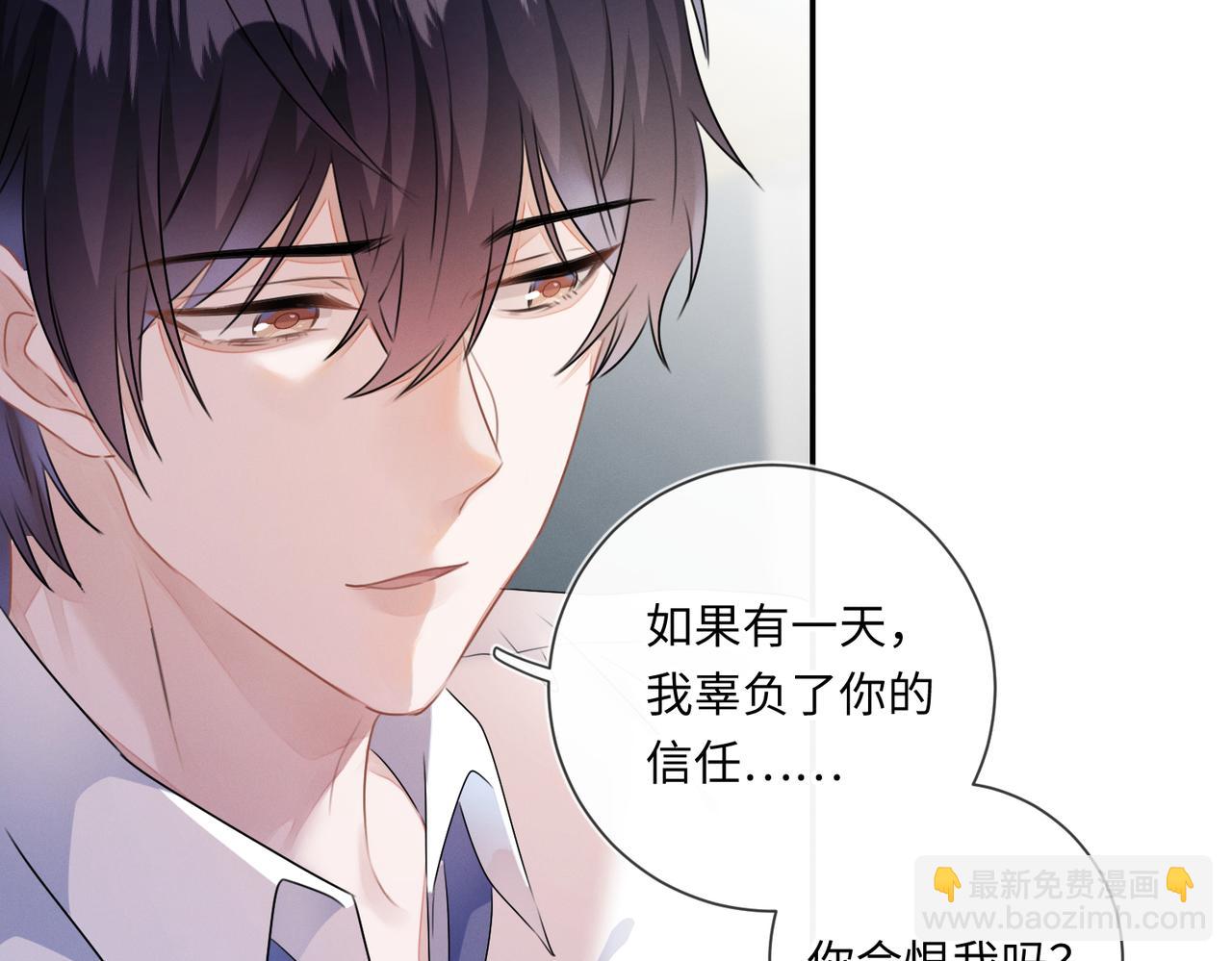 第24话  你会恨我吗？(1/3)-第25话