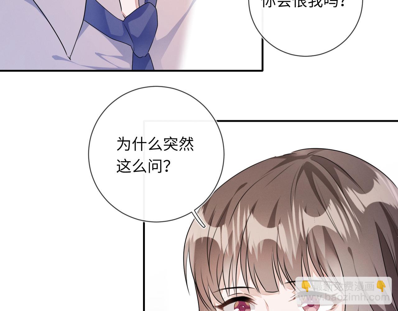 第24话  你会恨我吗？(1/3)-第25话