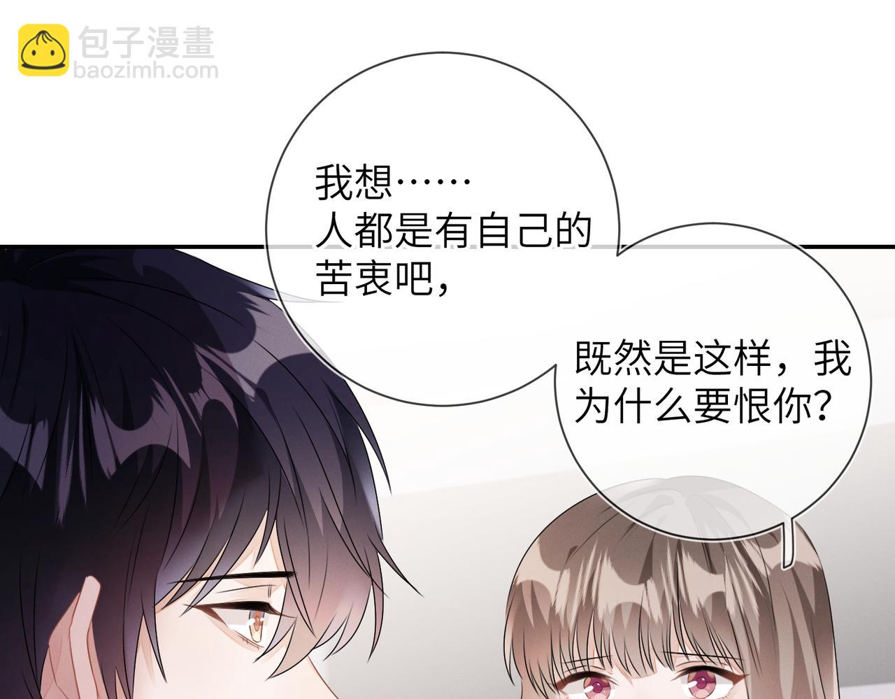 第24话  你会恨我吗？(1/3)-第25话