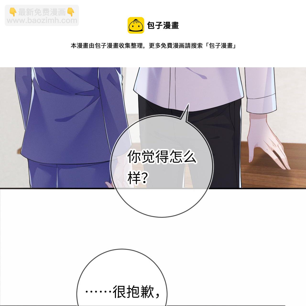 第28话 深夜留宿男二家？(1/3)-第29话