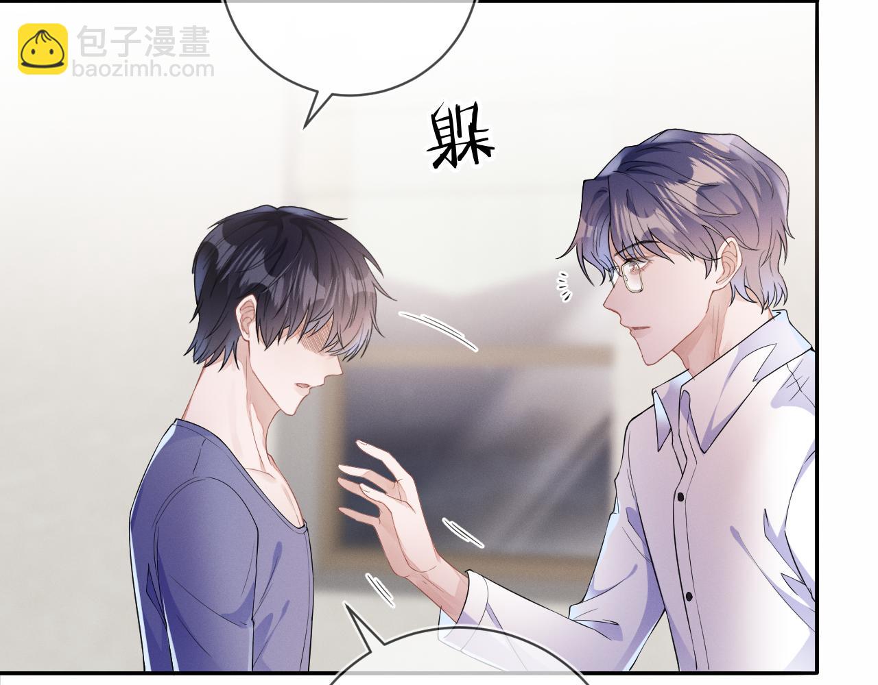 第28话 深夜留宿男二家？(1/3)-第29话