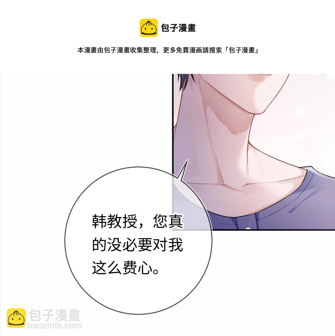 第28话 深夜留宿男二家？(1/3)-第29话