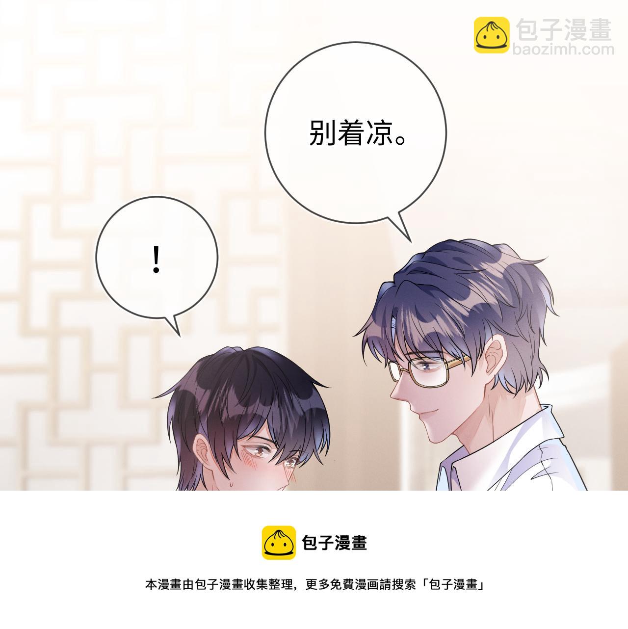 第28话 深夜留宿男二家？(1/3)-第29话
