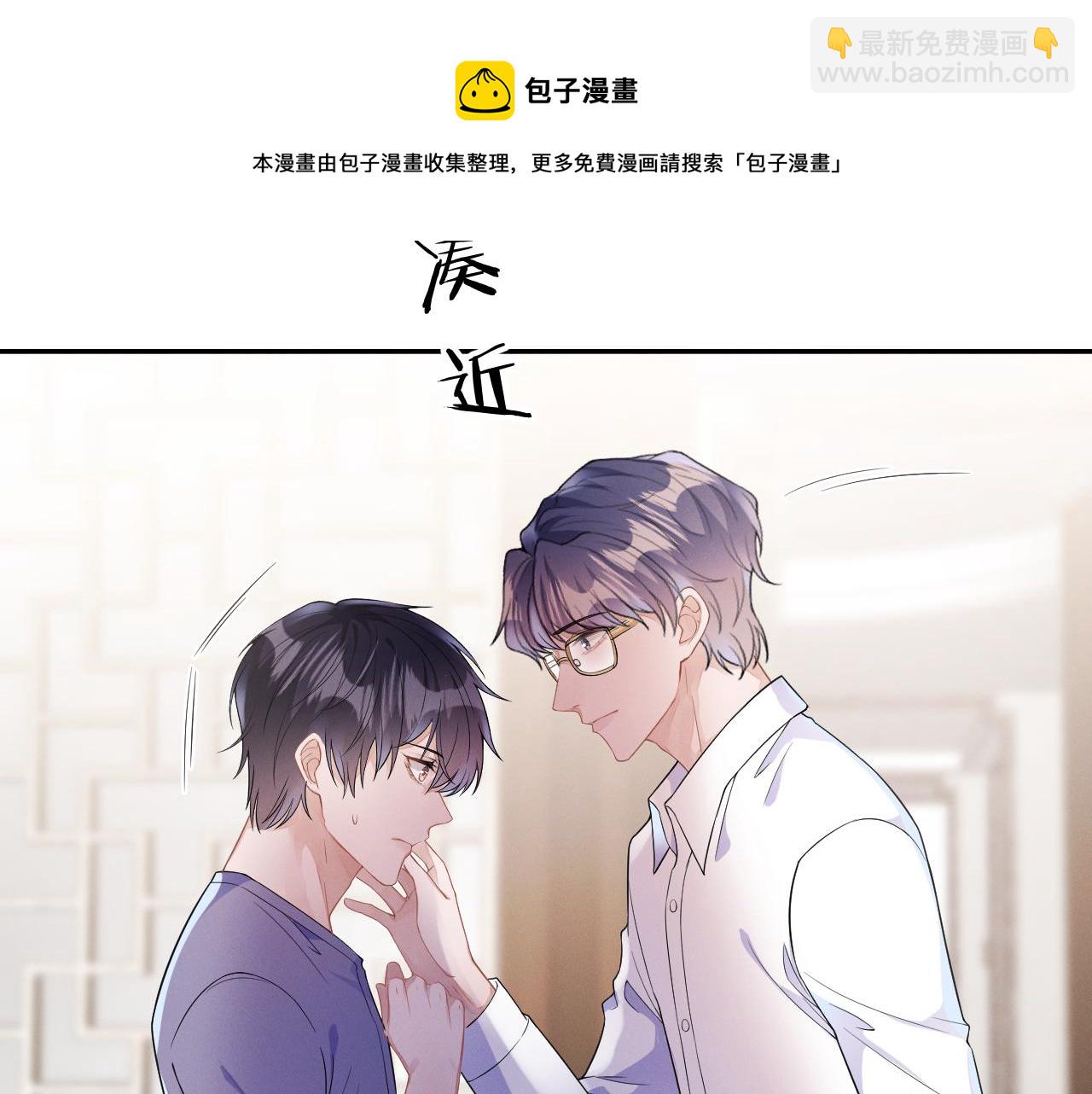 第28话 深夜留宿男二家？(1/3)-第29话