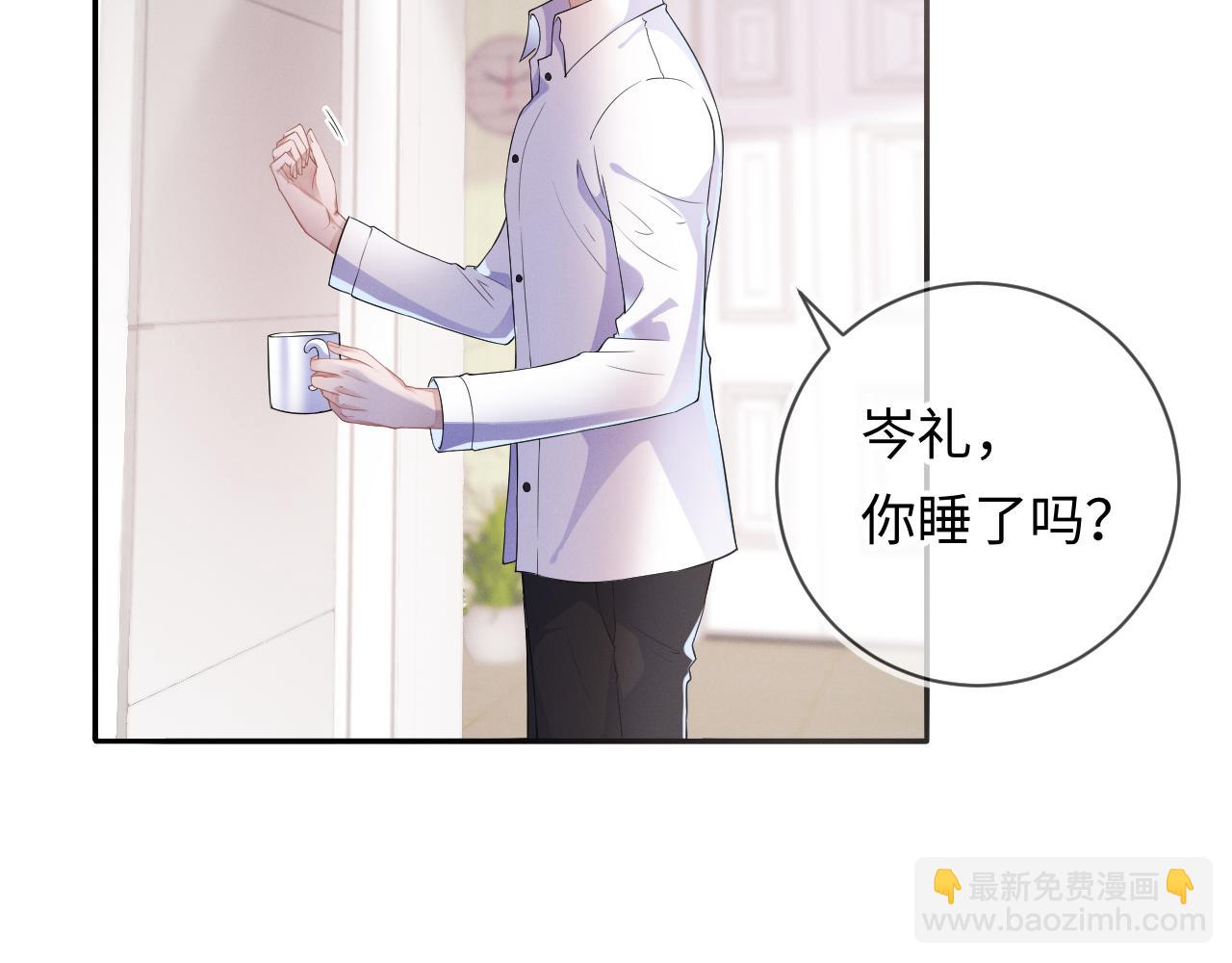 第28话 深夜留宿男二家？(1/3)-第29话