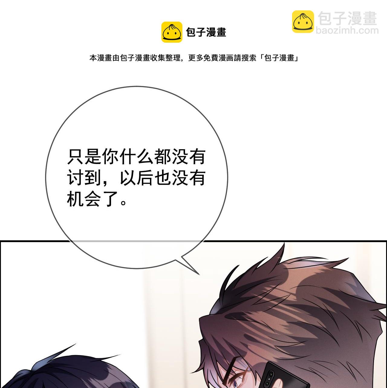 第30话 是你毁了我(1/3)-第31话