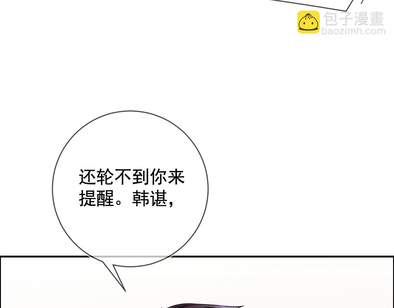 第30话 是你毁了我(1/3)-第31话