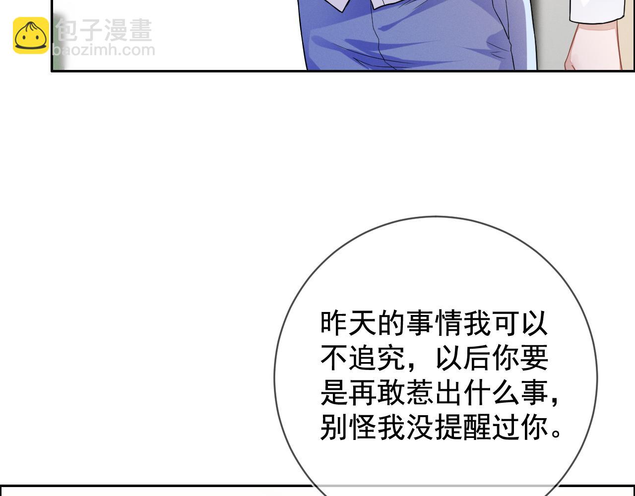 第30话 是你毁了我(1/3)-第31话