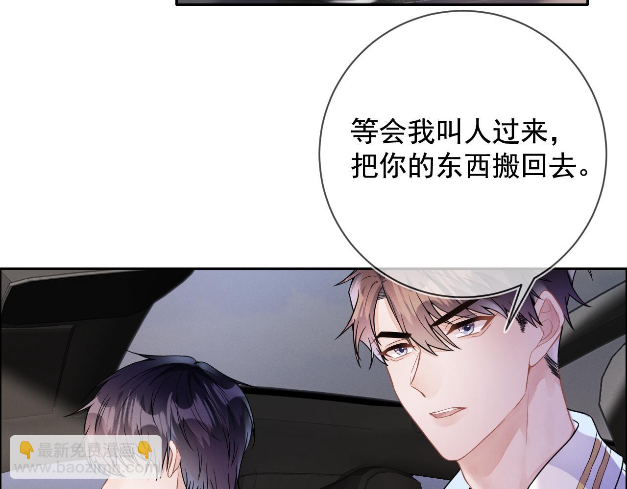 第30话 是你毁了我(1/3)-第31话