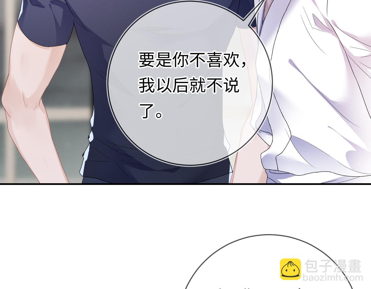 第32话  教授的告白(1/3)-第33话