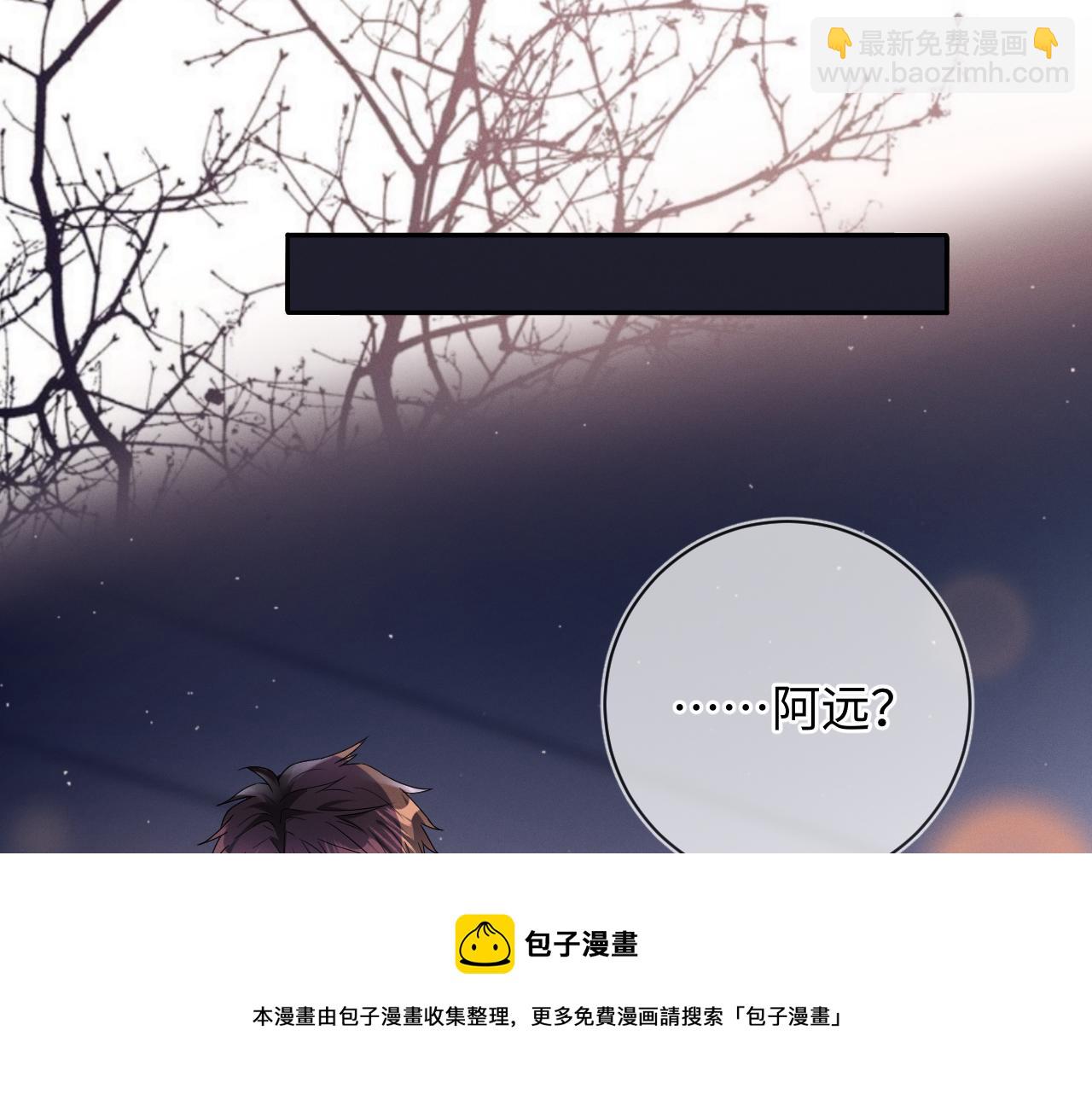 第32话  教授的告白(1/3)-第33话