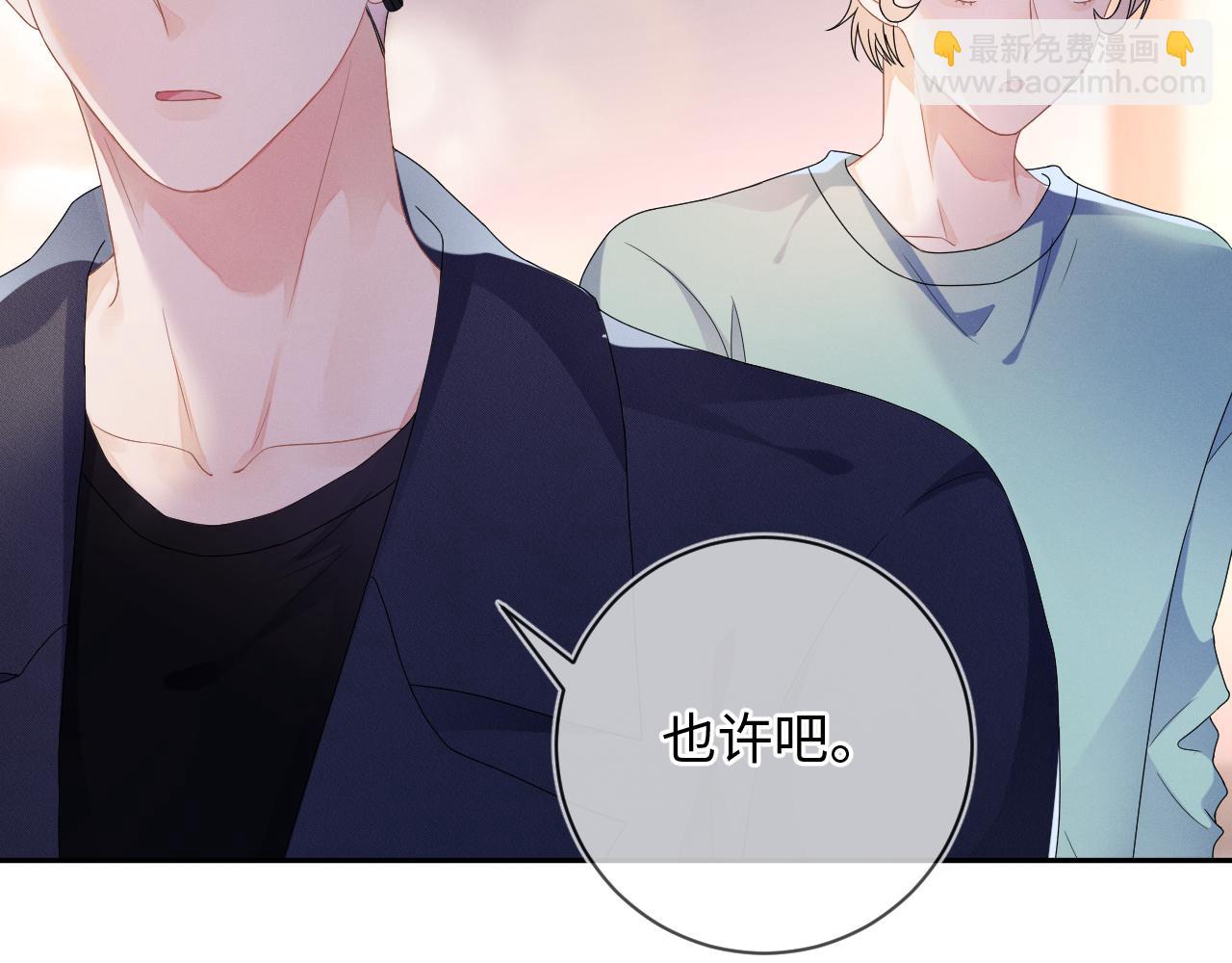 第32话  教授的告白(1/3)-第33话