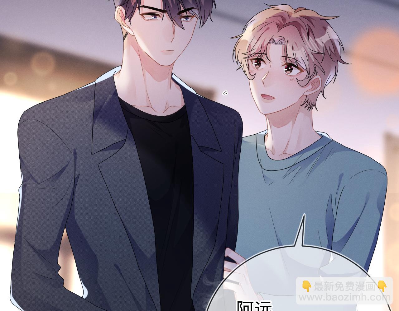 第32话  教授的告白(1/3)-第33话