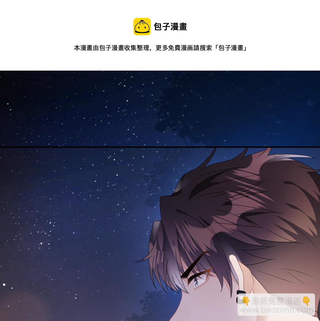 第32话  教授的告白(1/3)-第33话