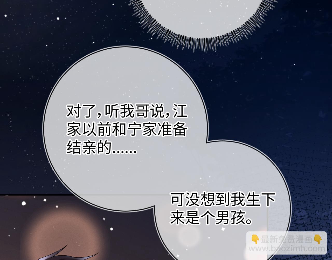 第32话  教授的告白(1/3)-第33话