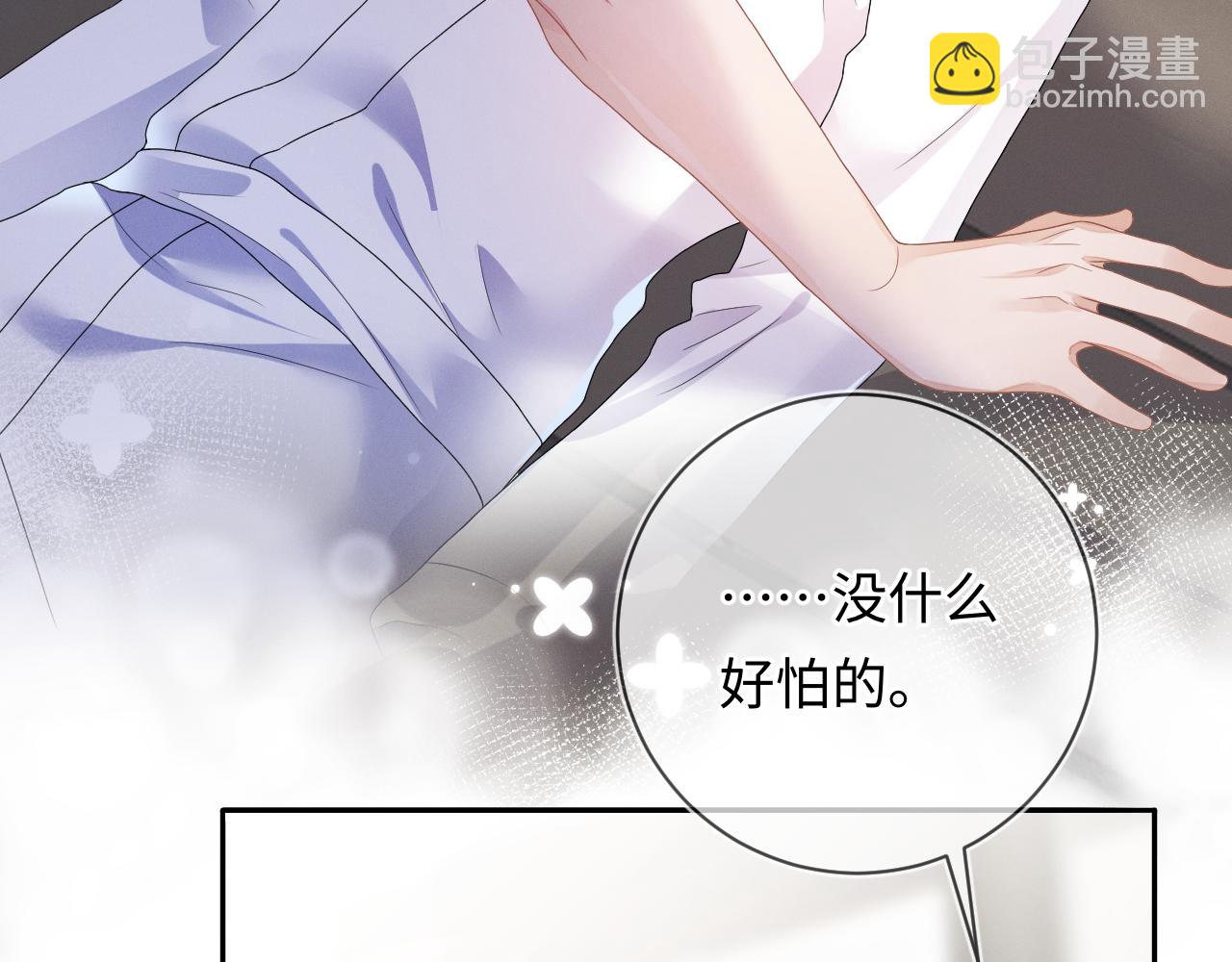 第32话  教授的告白(1/3)-第33话
