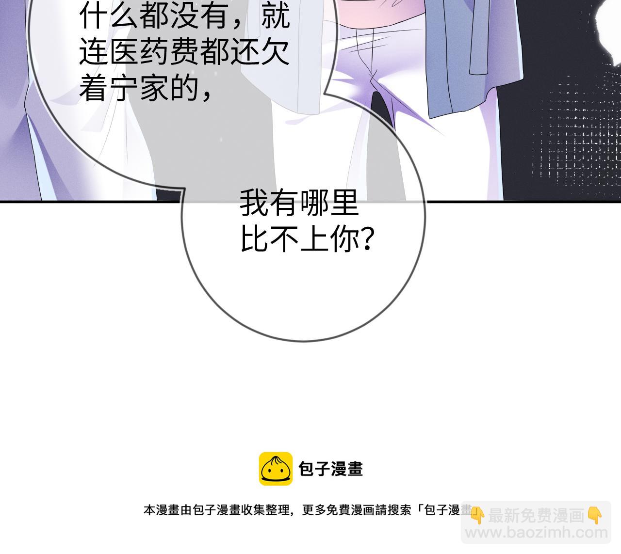 第34话  陷害(1/3)-第35话