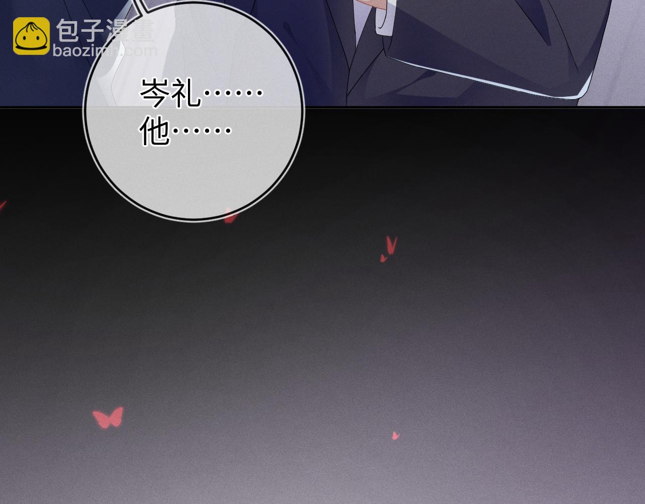 第38话  恐慌(1/3)-第39话