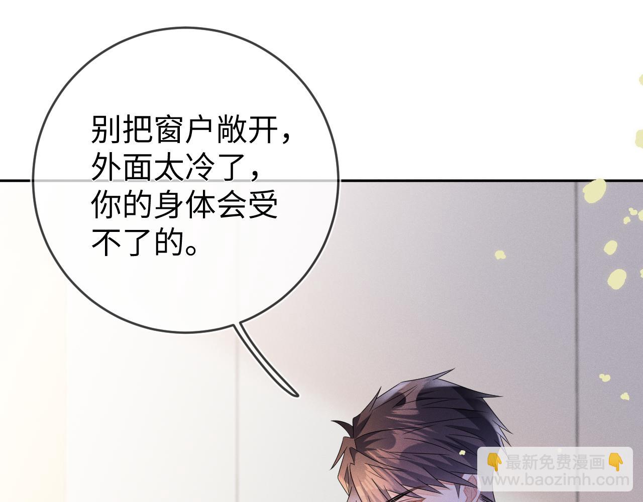 第40话  共枕(1/3)-第41话