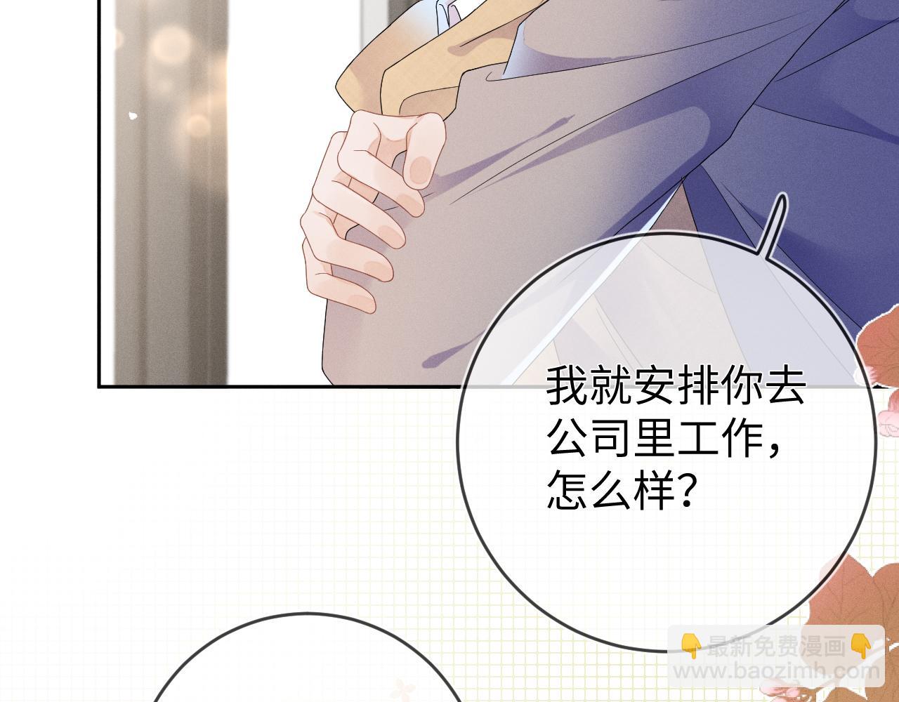 第40话  共枕(1/3)-第41话