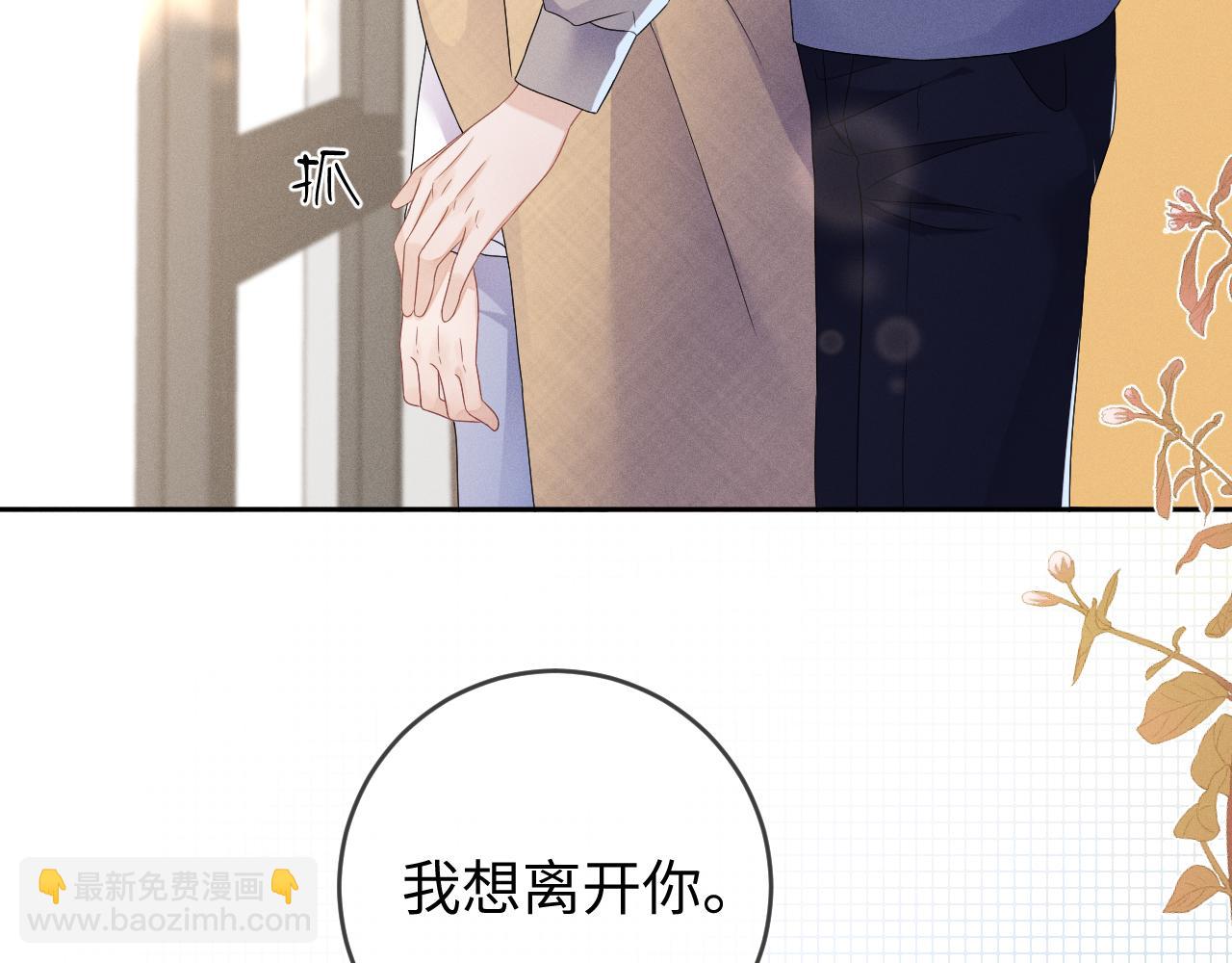 第40话  共枕(1/3)-第41话