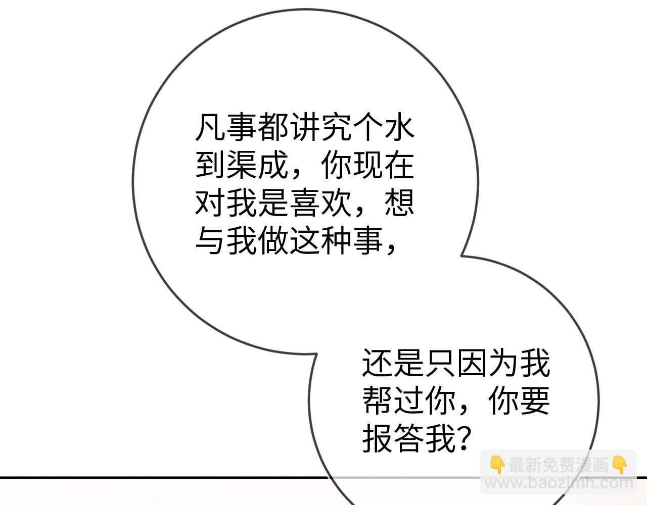 第46话  绑架(1/3)-第47话