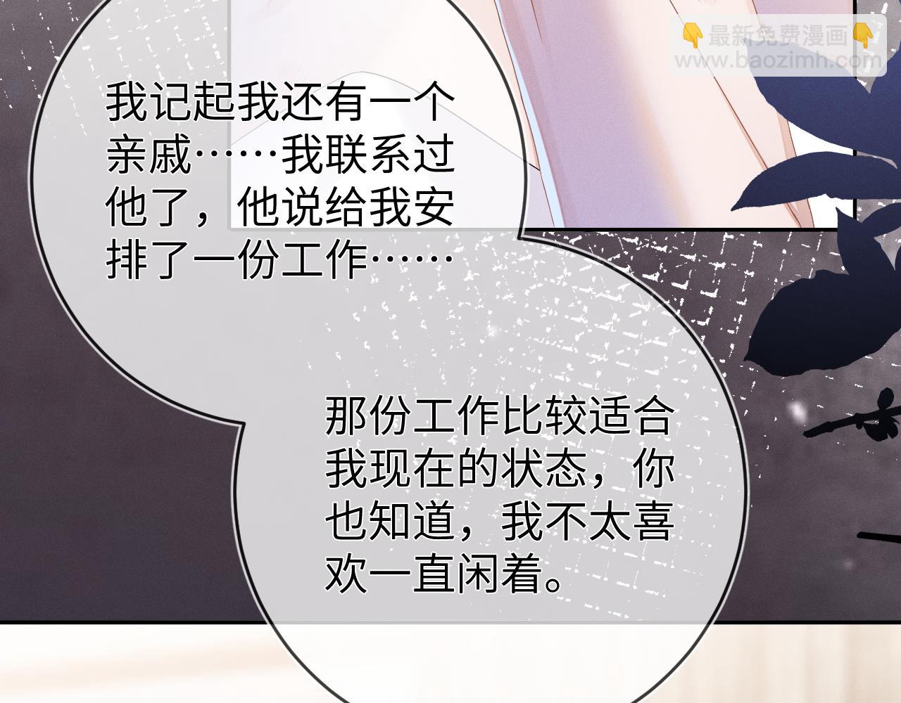 第48话  归属权(1/3)-第49话