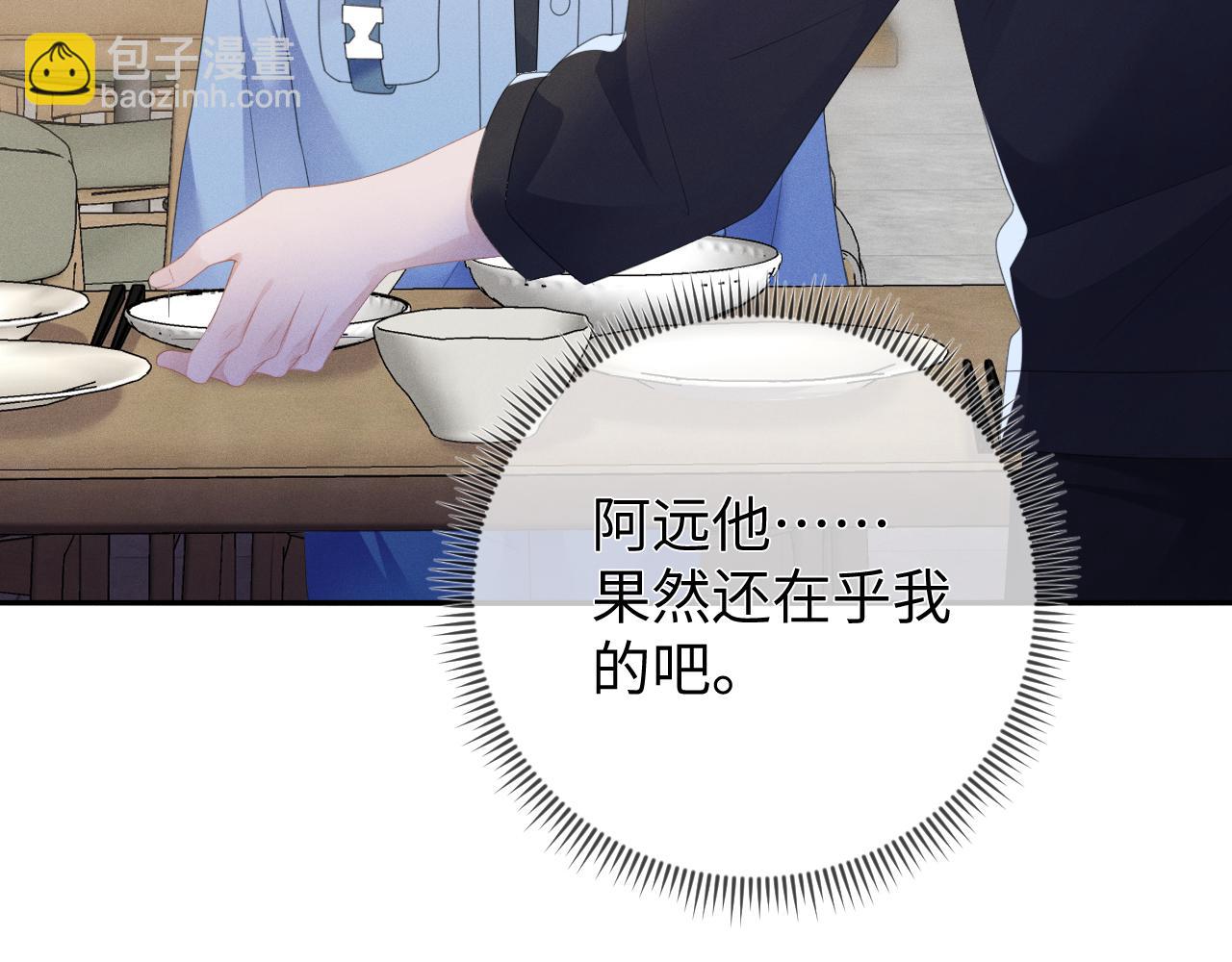 第52话  迷恋(1/3)-第53话
