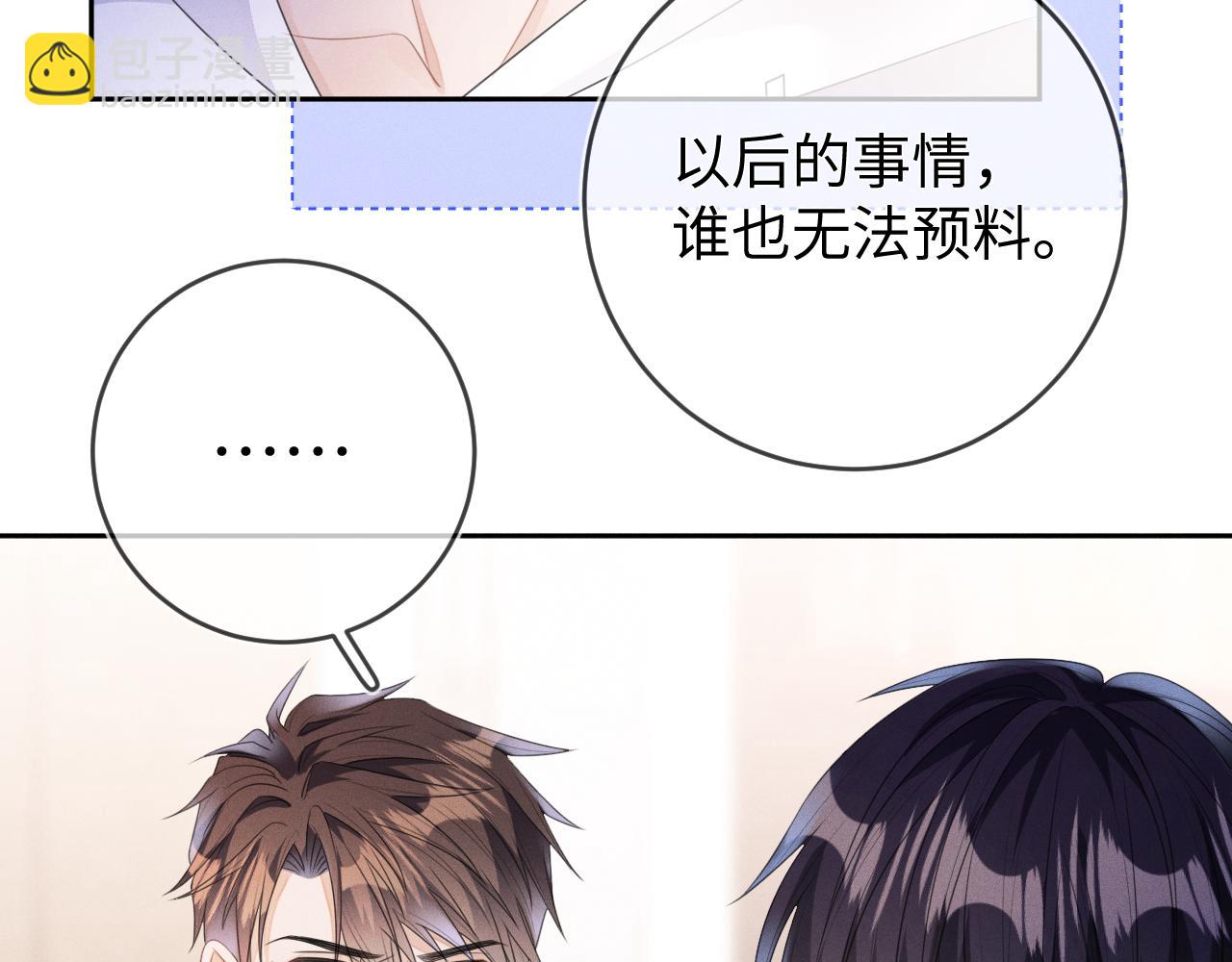 第56话  你喜欢我吗？(1/3)-第57话