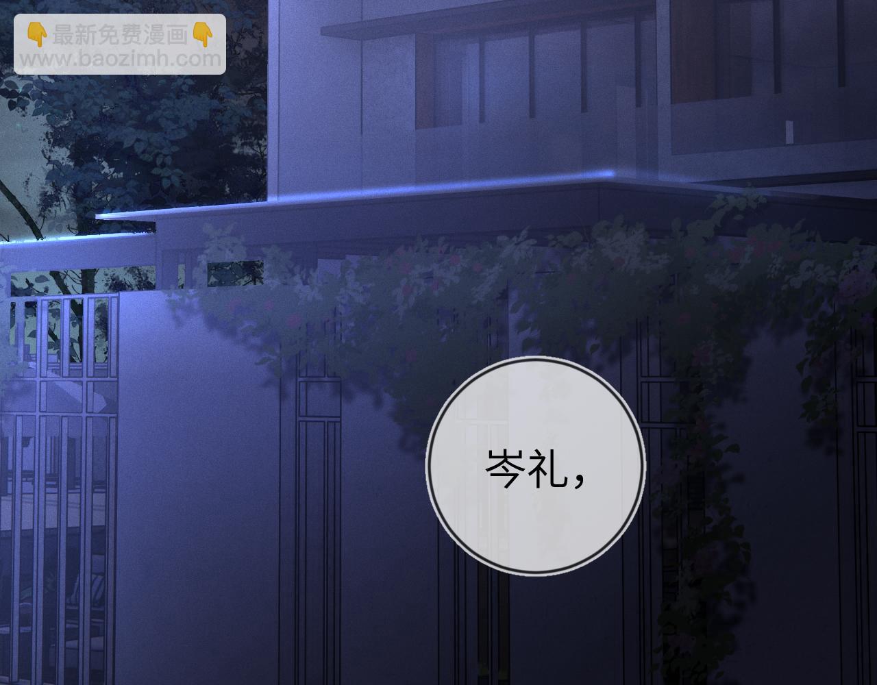 第58话  众所周知(1/3)-第59话