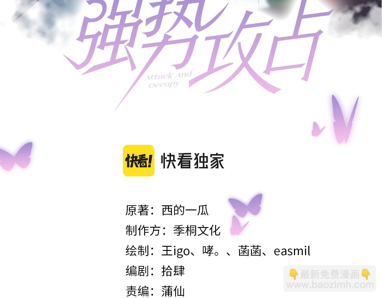 第6话  温柔教授的关怀(1/2)-第7话