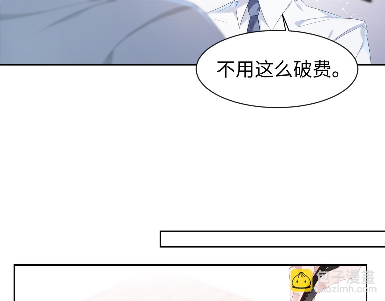 第6话  温柔教授的关怀(1/2)-第7话