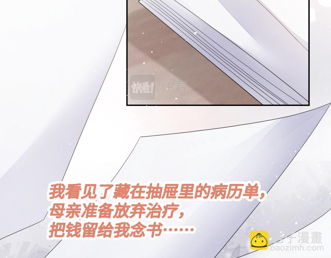 第66话  回忆如困兽(1/3)-第67话
