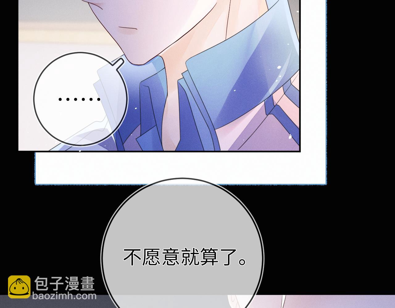 第66话  回忆如困兽(1/3)-第67话