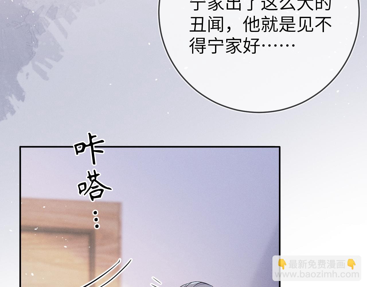 第68话  弃婴(1/3)-第69话