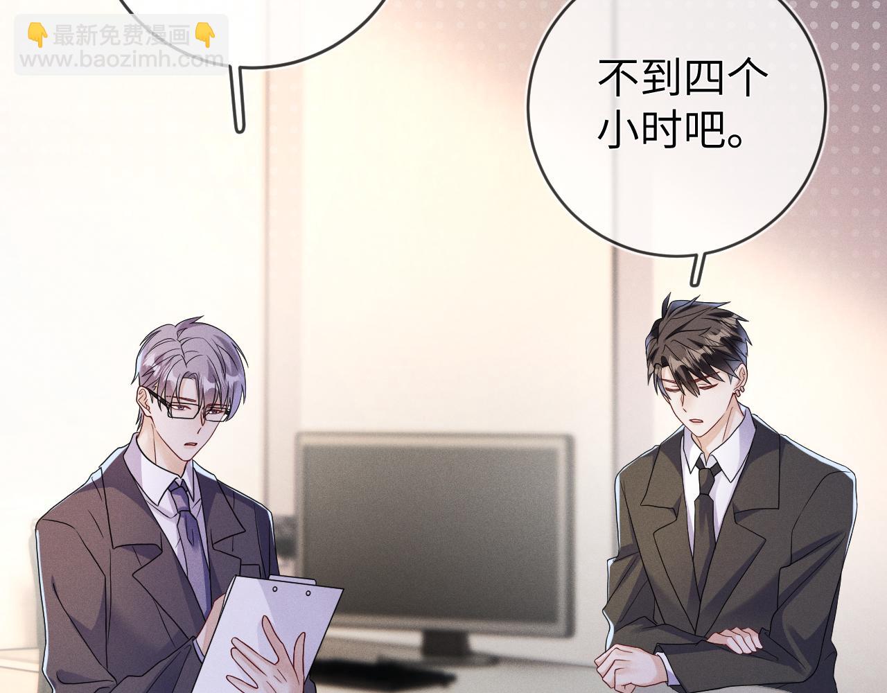 第72话  梦魇(1/3)-第73话