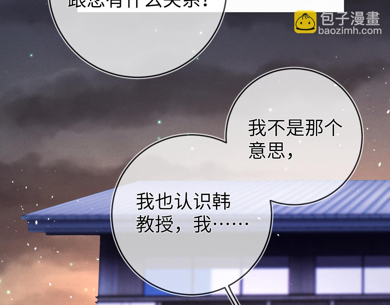 第74话  灰烬(1/3)-第75话