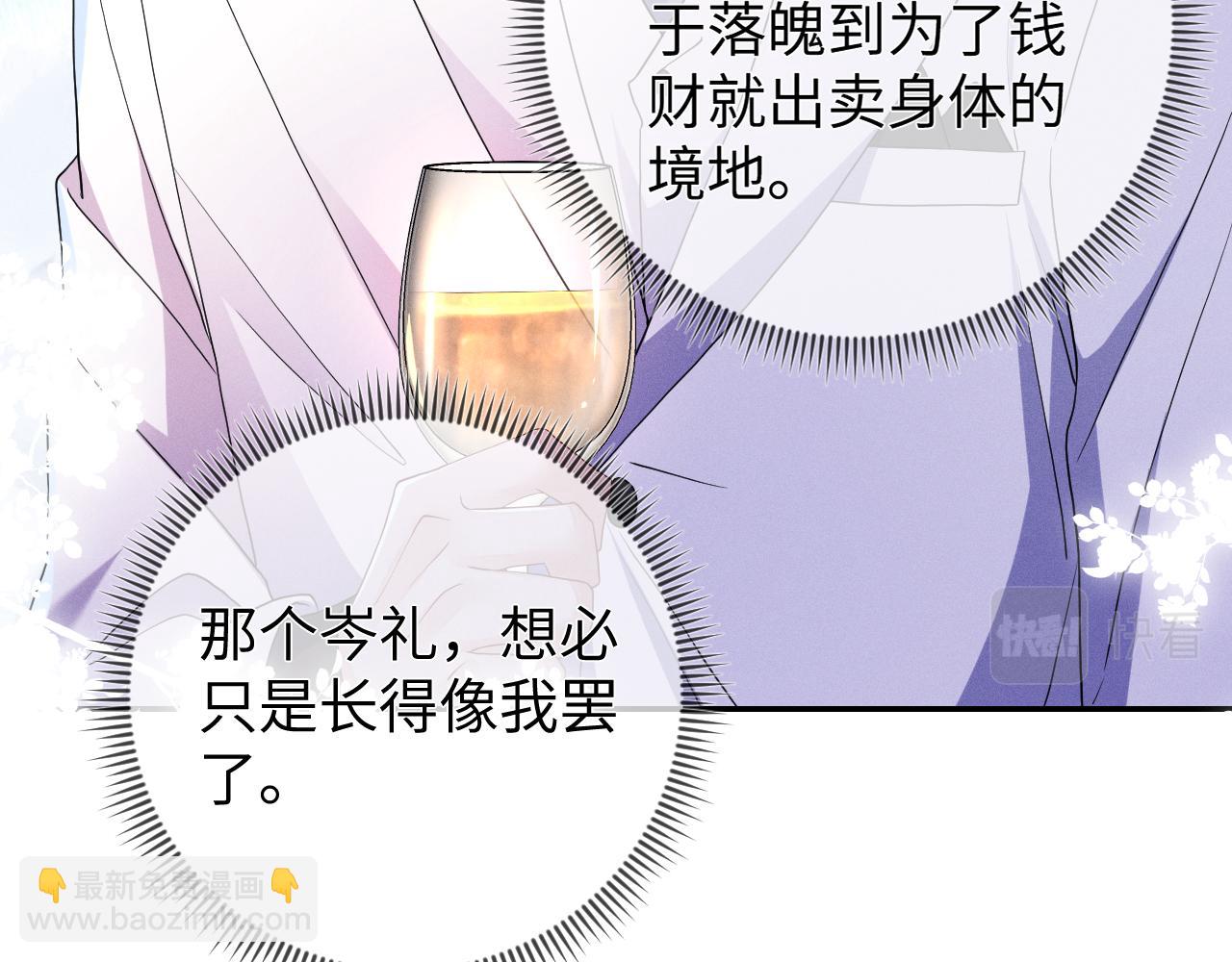 第76话  忘掉了也好(1/3)-第77话