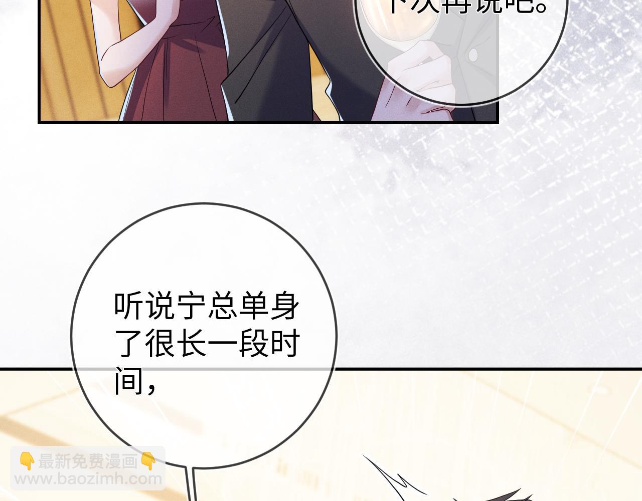 第76话  忘掉了也好(1/3)-第77话