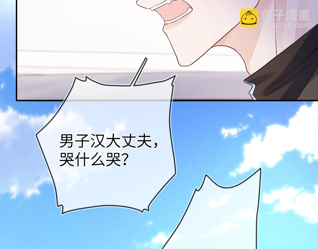 第78话  面子不要了(1/3)-第79话