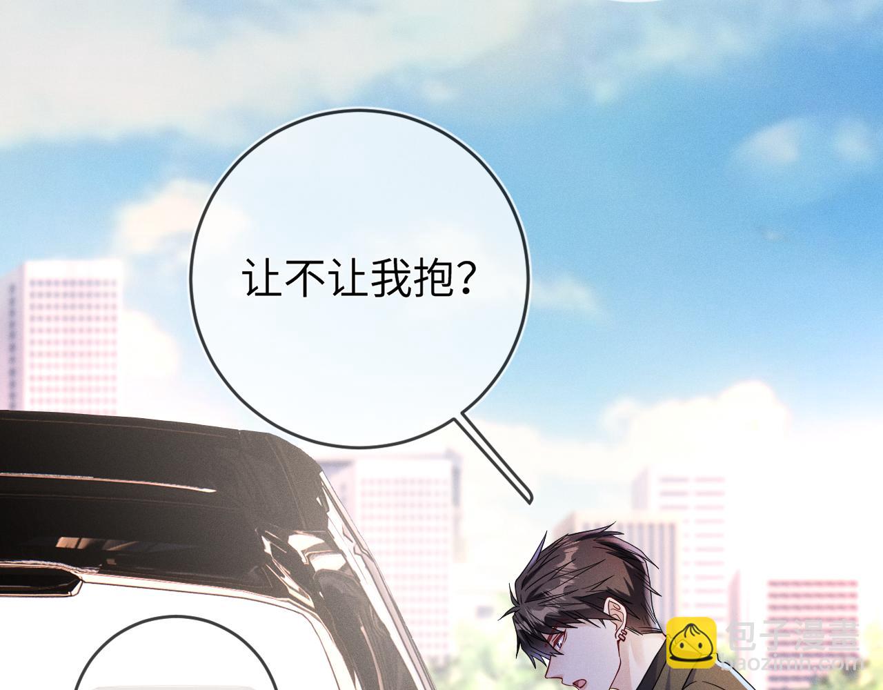 第78话  面子不要了(1/3)-第79话