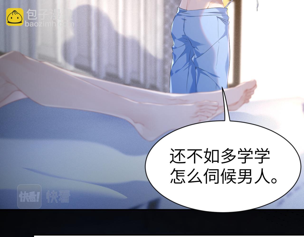 第8话  我真想这辈子都没有遇(1/2)-第9话