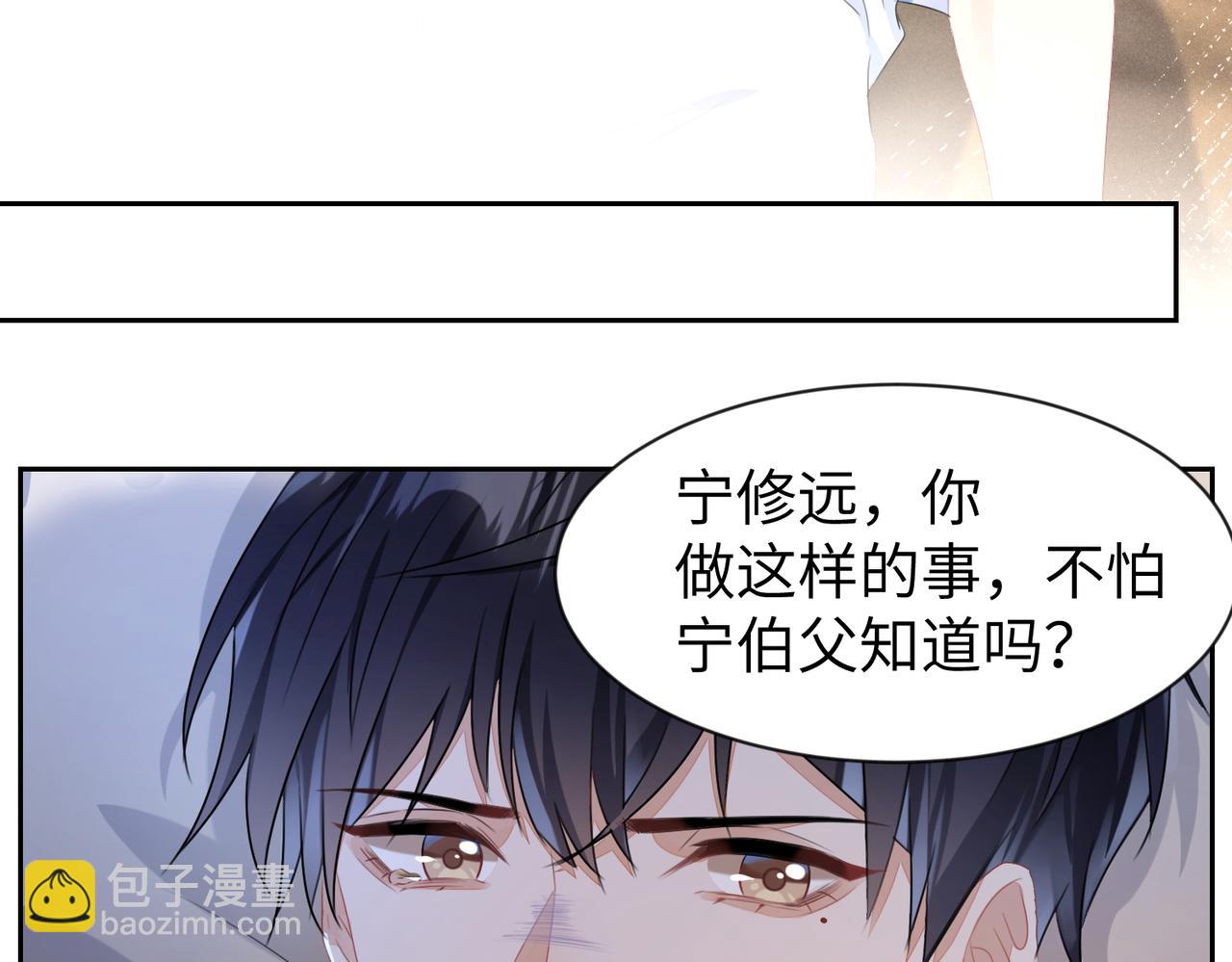 第8话  我真想这辈子都没有遇(1/2)-第9话
