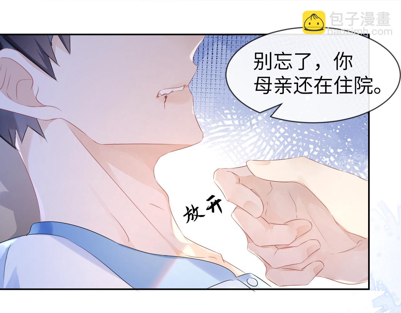 第8话  我真想这辈子都没有遇(1/2)-第9话