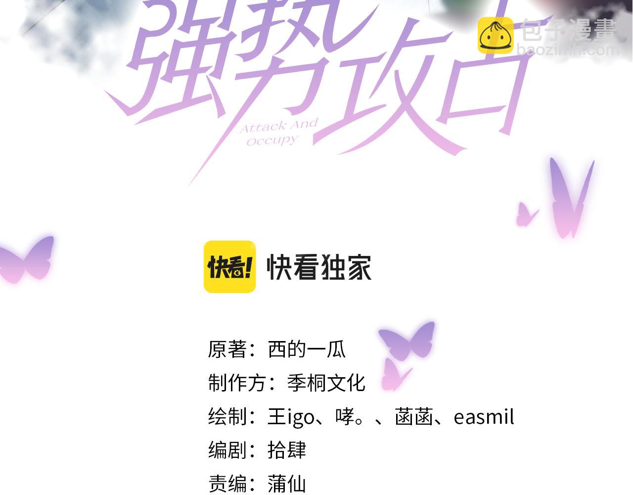 第8话  我真想这辈子都没有遇(1/2)-第9话