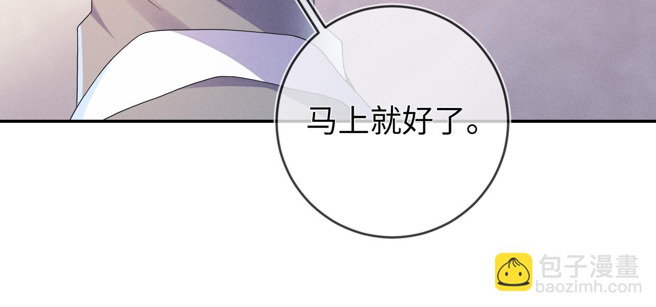 第80话  昨日温柔(1/3)-第81话