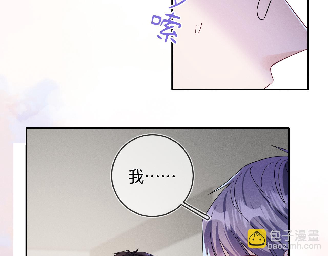 第88话  隐患(1/3)-第89话