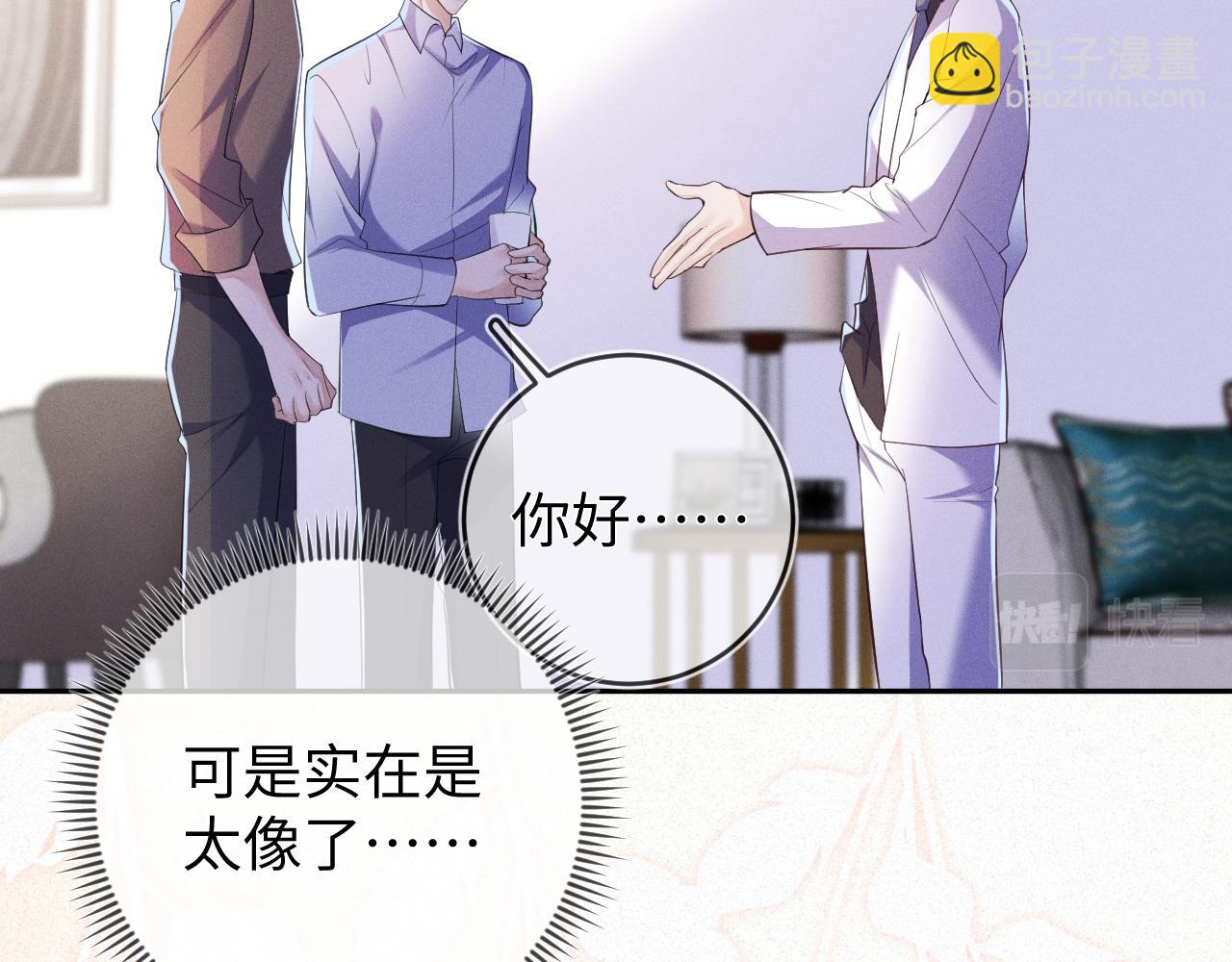 第88话  隐患(1/3)-第89话