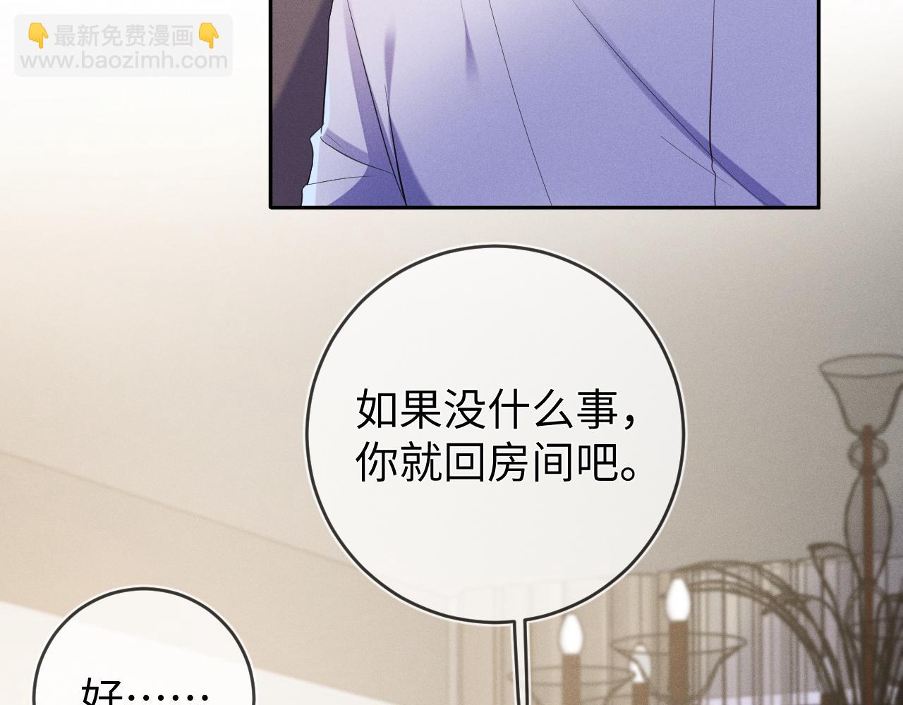 第88话  隐患(1/3)-第89话